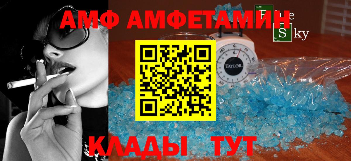 Amphetamine  АМФ VHQ  Вход с VPN  Еманжелинск 