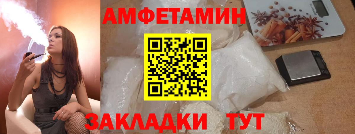Amphetamine Розовый Еманжелинск