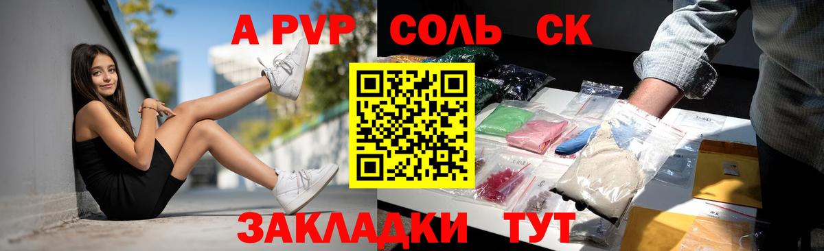 Еманжелинск  APVP мука  Вход с VPN  Alpha-PVP Crystall 