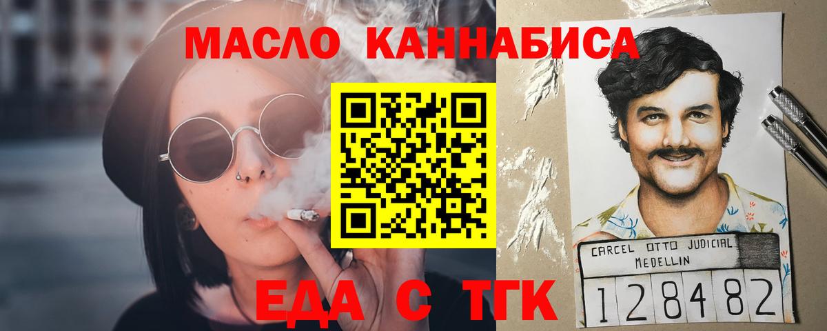 Canna-Cookies конопля  Вход с VPN  Еманжелинск 