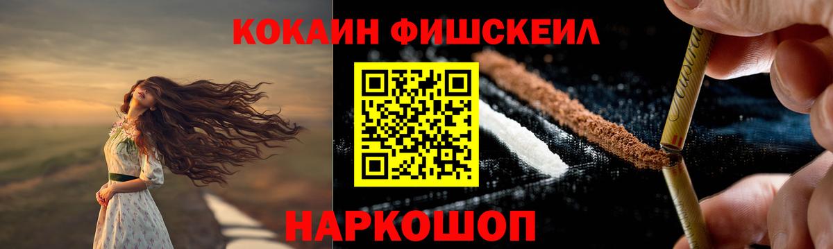 Кокаин Эквадор  Вход с VPN  COCAIN  Еманжелинск 
