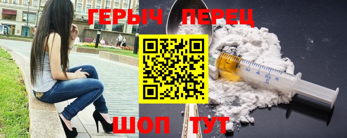 Еманжелинск  ГЕРОИН герыч  ГЕРОИН  Вход с VPN 