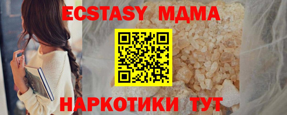 Еманжелинск  MDMA crystal  Вход с VPN 