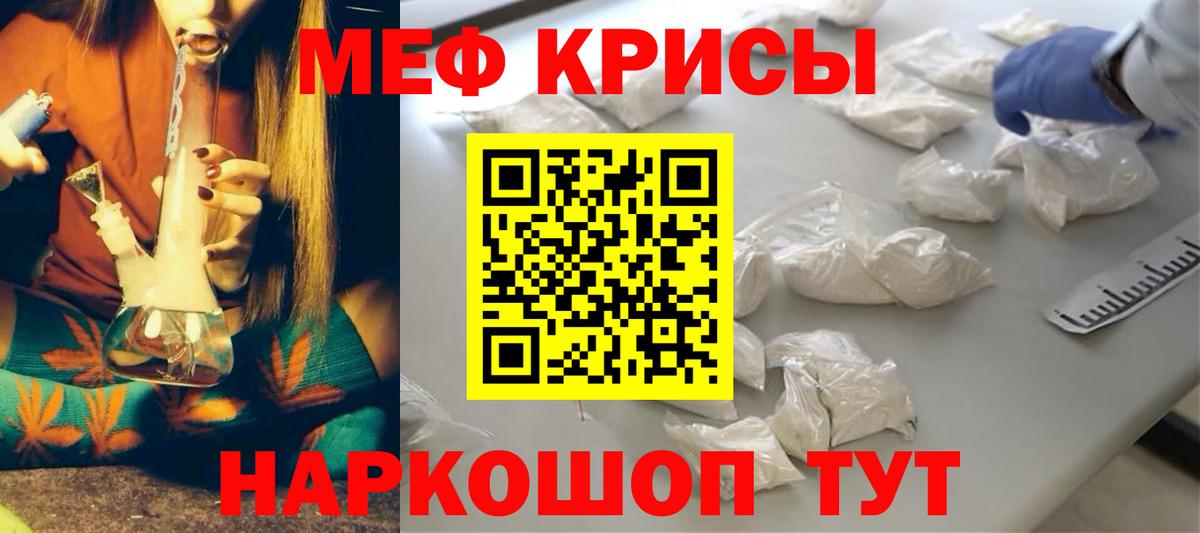 Меф  Еманжелинск