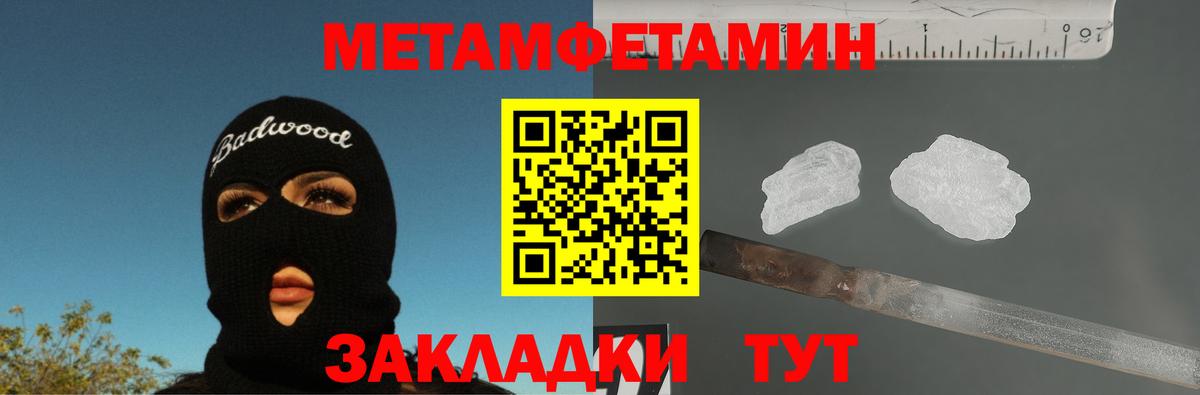 Метамфетамин пудра Еманжелинск