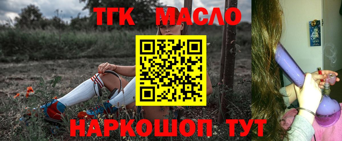 Еманжелинск  Дистиллят ТГК Wax  Вход с VPN  ТГК Wax 