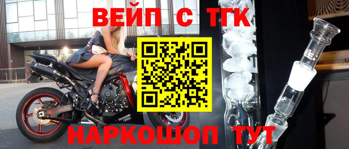ТГК Wax Еманжелинск